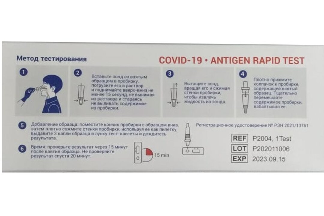 Результат теста covid 19. Тест на антиген Covid-19. Экспресс-тест Gensure на антиген Covid-19, №1. Тест для выявления антигена к Covid-19 White product из носоглотки №1. Тест на ковид 19 Gensure.