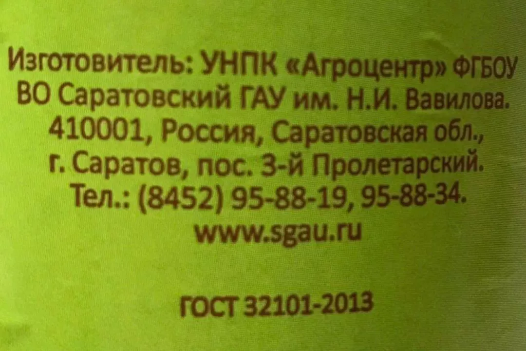 Корольков сад - Заводской район Саратова 2024