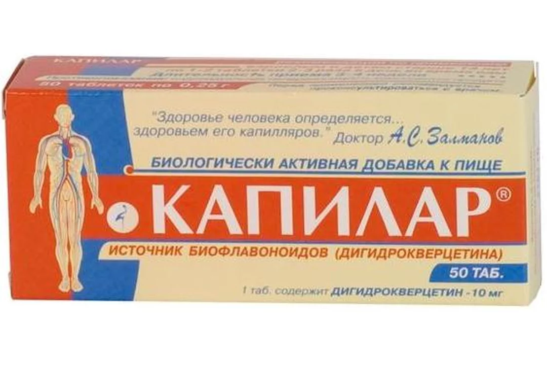 Капилар отзывы врачей. Капилар таб 250мг №50. Капилар 10 мг. Капилар таблетки 0,25г № 50 (БАД). Капилар 250 мг.