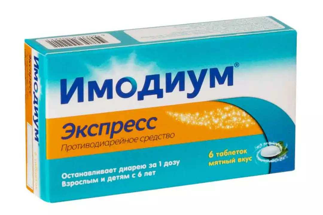 Имодиум экспресс как пить. Имодиум. имодиум детский сироп. имодиум экспресс таб.лиоф.2мг 10. имодиум фото.