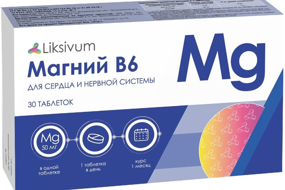 Лекарства магний б. Магний в6 таб 30 шт ВТФ. Магний в6 ликсивум таблетки. Liksivum магний в6 таблетки.