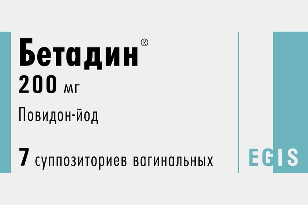 Бетадин суппозитории. Бетадин реклама. Повидон йод формула. Бетадин 14шт показания. Аллантоин повидон йод.