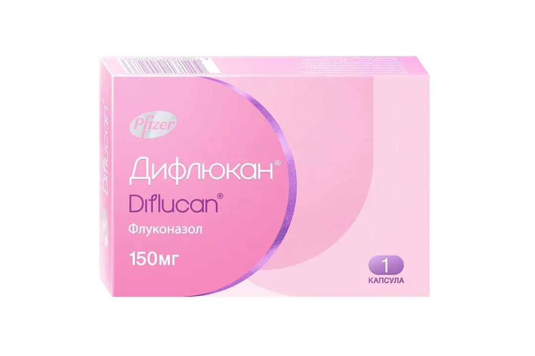 Флуконазол капсулы 150мг. Afiril 150 MG капсулы. Флуконорм капс 150мг №1.