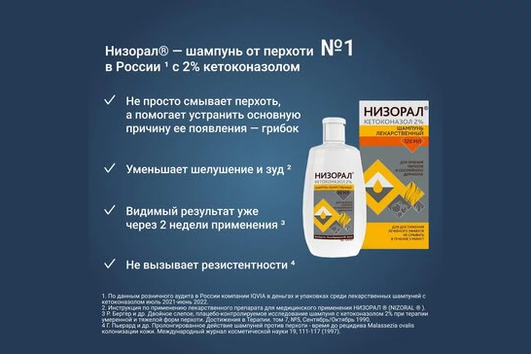 Низорал шампунь от перхоти с кетоконазолом 2% 120 мл с бесплатной доставкой  на дом из «ВкусВилл» | Пермь