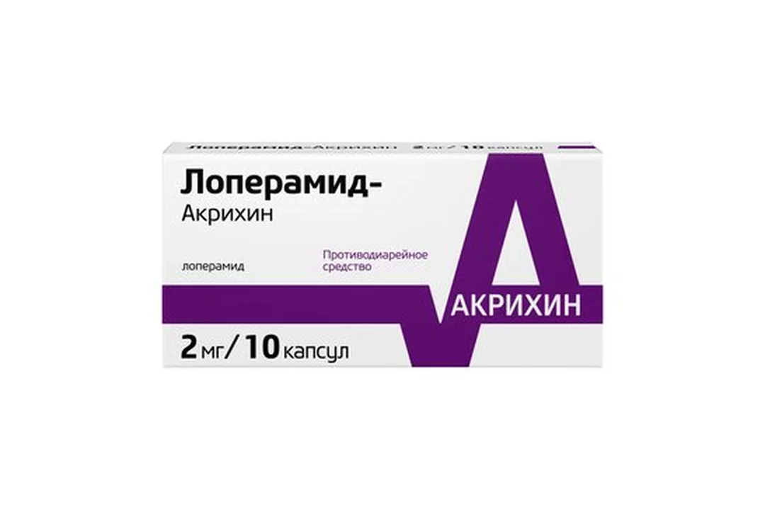 Лоперамид что это. Орлистат-Акрихин капсулы. Лоперамид-Акрихин. Лоперамид-Акрихин таблетки. Лоперамид-Акрихин капс 2мг №20.