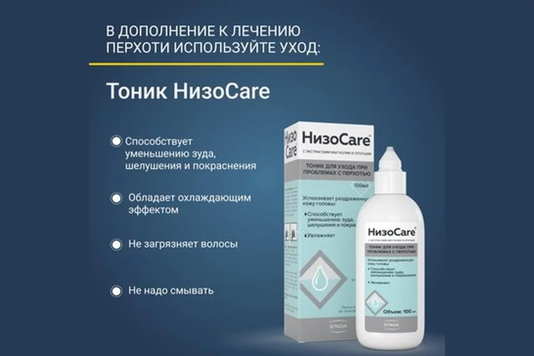 Низорал шампунь от перхоти с кетоконазолом 2% 120 мл с бесплатной доставкой  на дом из «ВкусВилл» | Санкт-Петербург