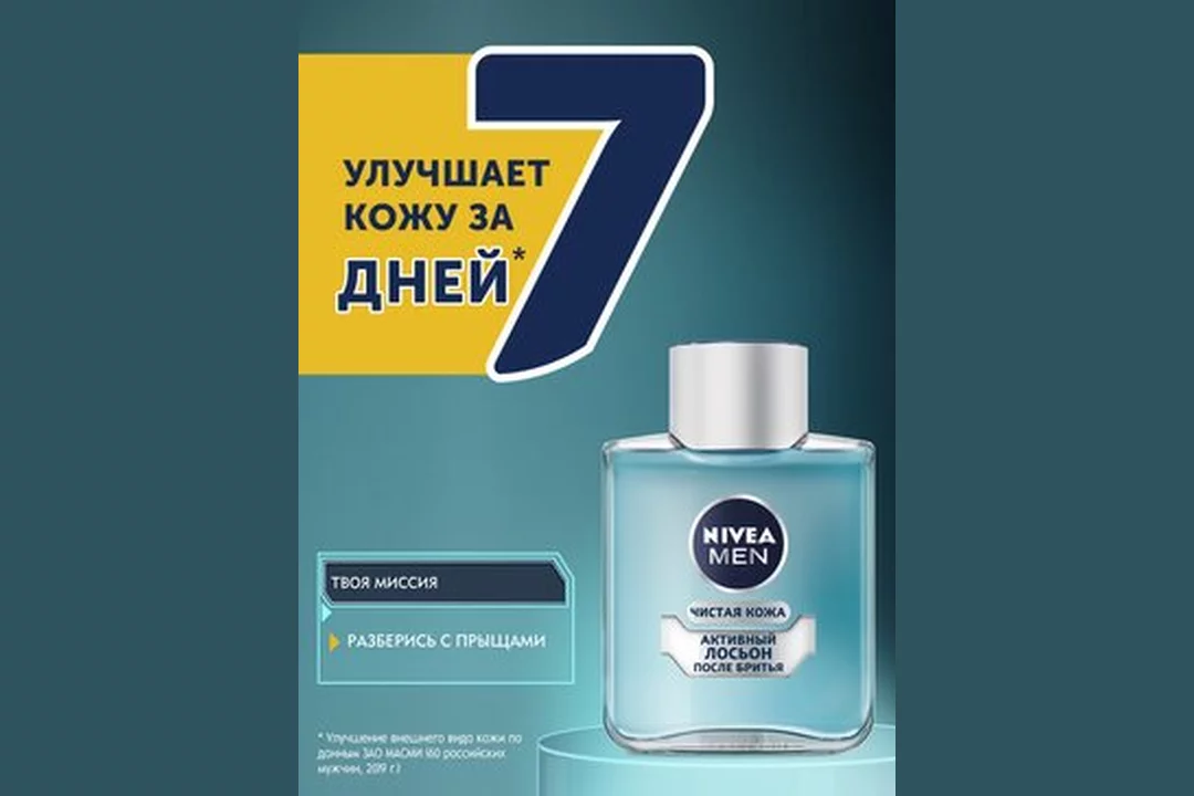 Гель для бритья DEONICA FOR MEN 