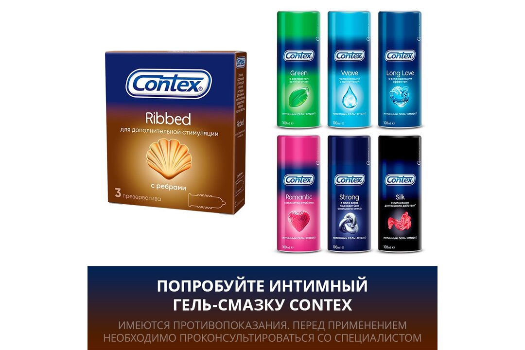 Презерватив CONTEX, 3 шт. Opium (спермицидная смазка)