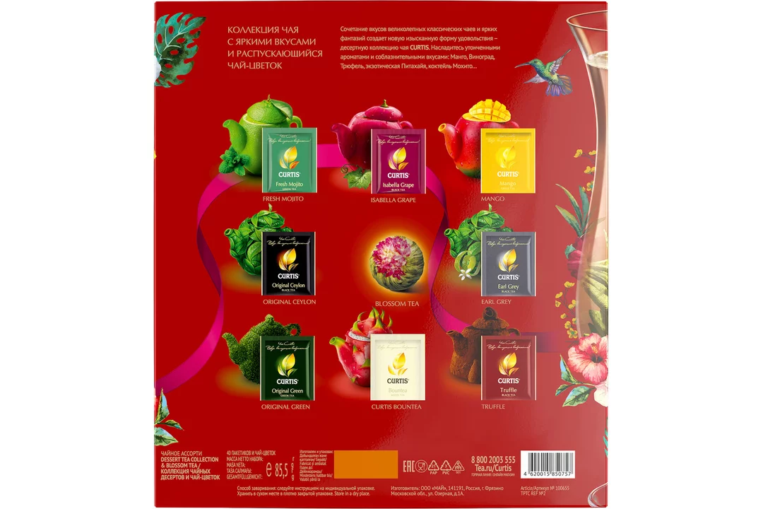 чай кертис коллекция. Curtis best wishes desserts 40. набор чая curtis dessert tea collection. Curtis dessert tea collection 30 сашетов. чай кертис dessert tea collection ассорти 30 пакетиков.