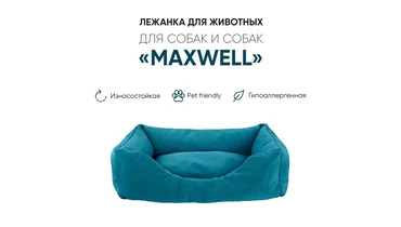 Изображение товара Лежанка для животных Maxwell синий 60х47х18 см Динозаврик