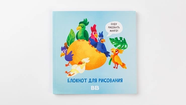 Блокнот для рисования, 40 л.