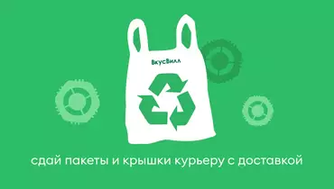 Сбор пакетов и крышек