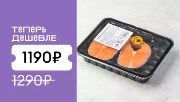 Семга стейк охл., 450 г