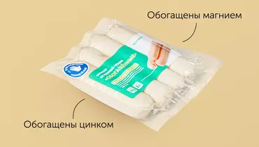 Сосиски из куриной грудки «Обогащенные»
