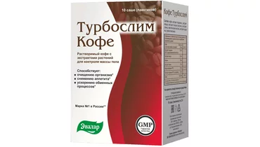 Турбослим день усиленная действие капсулы 0,3 г №30