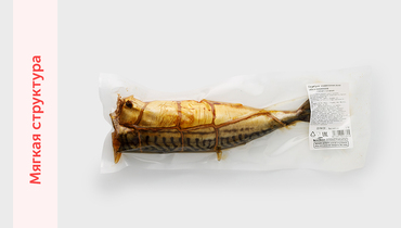 Изображение товара Скумбрия без головы горячего копчения ВкусВилл натуральный продукт