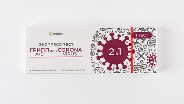 Изображение товара Экспресс-тест для одновременного выявления антигенов SARS-CoV-2 и вируса ГРИППА А и В