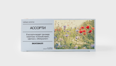 Изображение товара Чайные напитки Ассорти, 24 пакетика