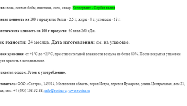 Превью изображения товара
