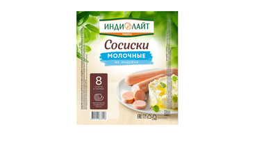 Изображение товара Сосиски Инди Лайт Молочные из индейки 440 г