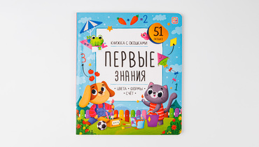 Изображение товара Книжка с окошками: "Цвета, формы, счет"