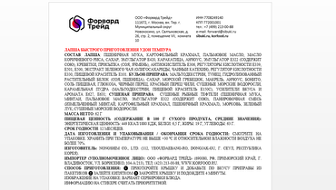 Превью изображения товара