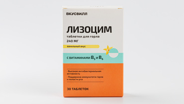 Изображение товара Лизоцим таблетки для горла, 240 мг, 30 шт