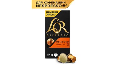 Изображение товара Кофе L`or Espresso Delizioso в алюминиевых капсулах 10 шт