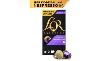 Изображение товара Кофе в алюминиевых капсулах L`or Espresso Lungo Profondo 10 шт
