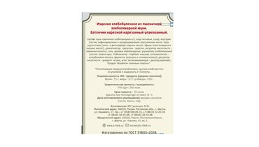 Превью изображения товара