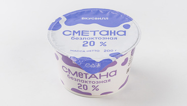 Изображение товара Сметана безлактозная 20%, 200 г