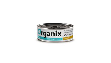 Изображение товара Organix prof консервы (профилактика) Urinary Консервы для кошек. Профилактика образования мочевых камней 100г