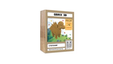 Изображение товара Детский картонный 3D конструктор QBRIX Стегозавр для творчества и интерьера