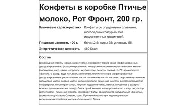 Превью изображения товара