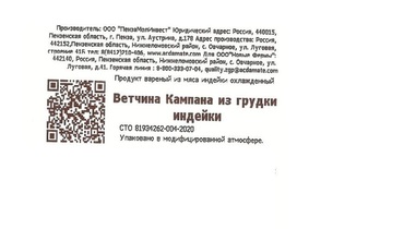 Превью изображения товара
