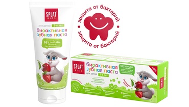 Изображение товара Зубная паста детская Splat Kids Земляника и Вишня от 2-6 лет 50 мл