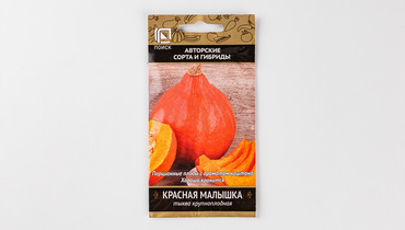 Изображение товара Семена "Тыква крупноплодная Красная малышка"