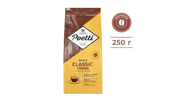 Изображение товара Кофе в зернах Poetti Daily Classic Crema натуральный жареный 250 г