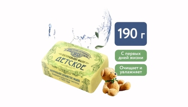 Изображение товара Мыло туалетное Завод Братьев Крестовниковых Детское 190 г