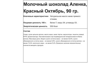 Превью изображения товара