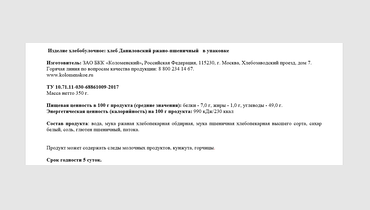 Превью изображения товара
