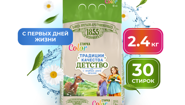 Изображение товара Стиральный порошок для детского белья Традиции Качества Color Автомат 2.4 кг
