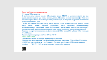 Превью изображения товара