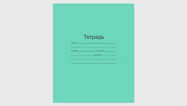 Изображение товара Тетрадь школьная Маяк А5 24 листа в линейку Маяк зеленая (10 штук в упаковке) (К)