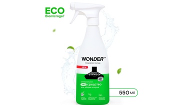 Изображение товара Универсальное экосредство для уборки на кухне Wonder Lab 550 мл