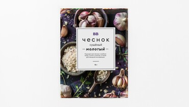 Изображение товара Чеснок сушеный молотый
