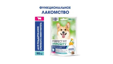 Изображение товара Лакомство Perfect Fit Иммунитет для собак с говядиной 90 г