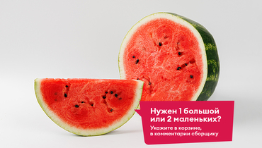 Изображение товара Арбуз Астрахань