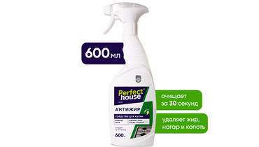 Изображение товара Средство чистящее для кухни Perfect House Антижир 600 г
