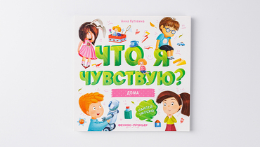 Изображение товара Книжка-гармошка "Дома"